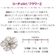 画像2: コーデュロイ生地 コールテン フラワー２ 花柄 (2)