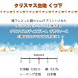 画像2: 21%off クリスマス シーチング生地 靴下 ネコちゃん (2)